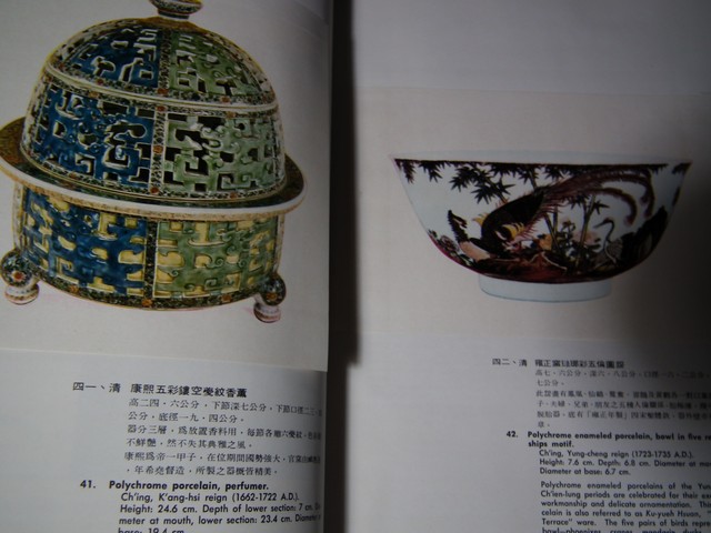 Selection of Masterworks in the Collection of the National Palace Museum หนา 214 หน้า ปี 1974