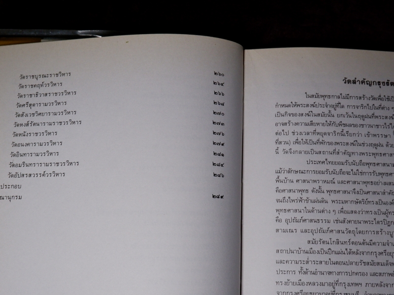 หนังสือชุด สมโภชกรุงรัตนโกสินทร์ 200 ปี พ.ศ.2525 ปกเเข็ง ชุด 10 เล่ม (Pre-Order สอบถาม)