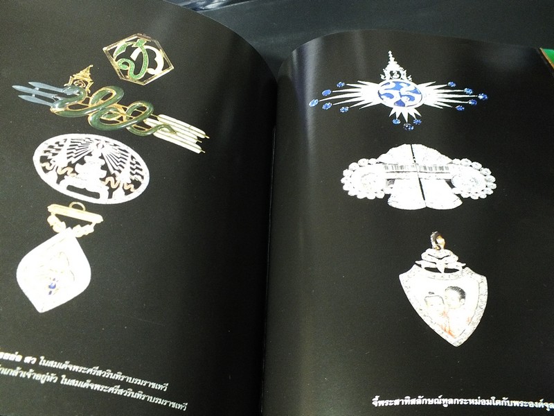 LIPS ฉบับเครื่องประดับในสมเด็จพระเจ้าภคินีเธอ เจ้าฟ้าเพชรรัตนราชสุดา สิริโสภาพัณณวดี พิมพ์ปี 2548 (Pre-Order สอบถาม)