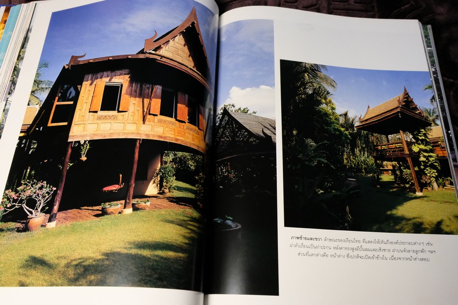 COLLECTION & HOUSE ฉบับพิเศษ บ้านริมน้ำ ปกเเข็ง ปี 2538 (ขายตามสภาพ)