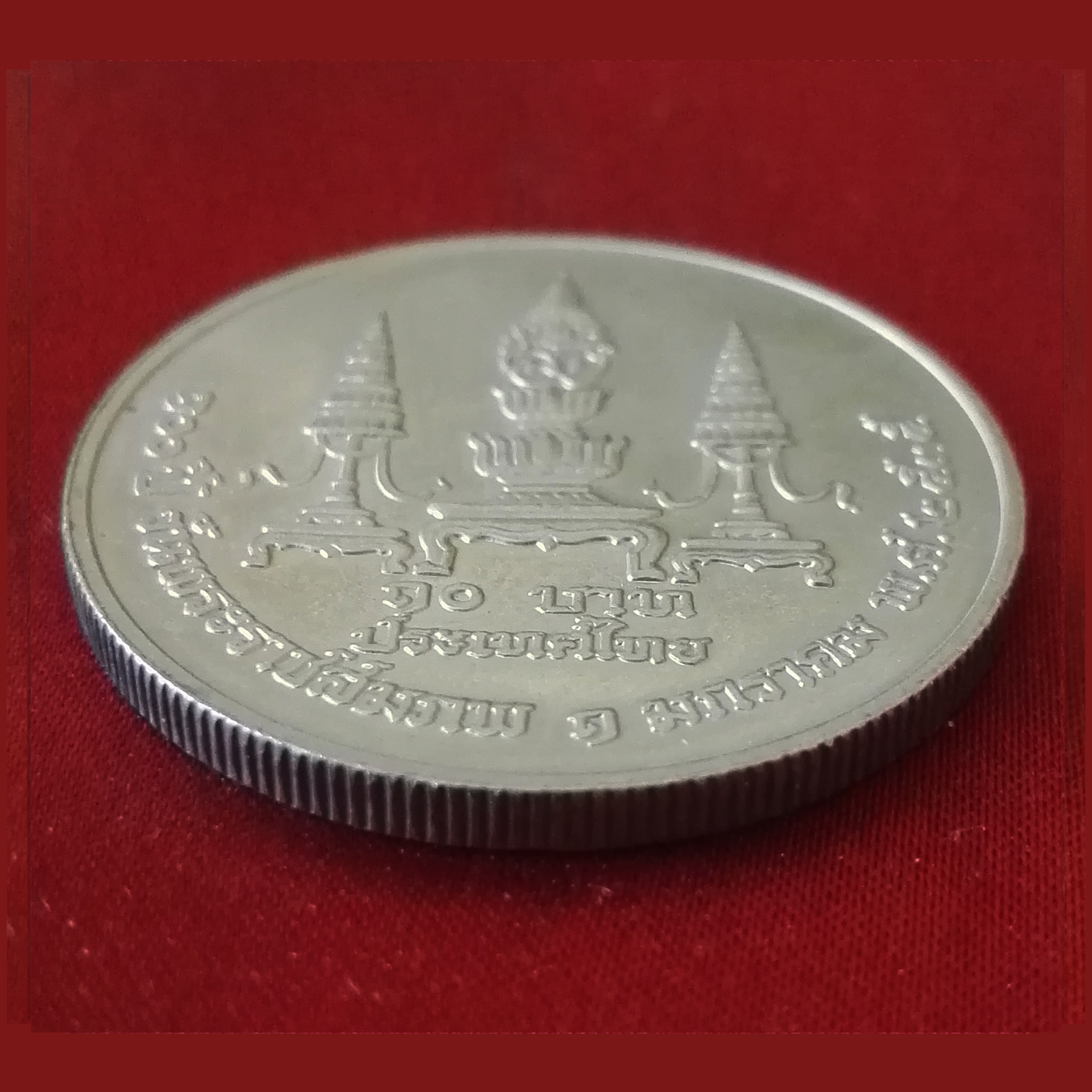 เหรียญ 10 บาท 100 ปี แห่งวันพระราชสมภพพระบรมราชชนก2535