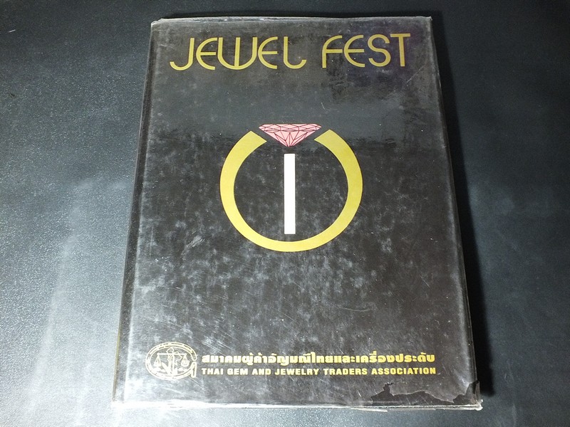 Jew Fest Catalogue 1 โดย สมาคมผู้ค้าอัญมณีไทยเเละเครื่องประดับ (TGJTA) ปกแข็ง 150 หน้า ปี 1993