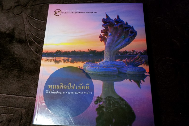 พุทธศิลป์สามัคคี วิจิตรศิลปกรรม ดำรงธรรมพระศาสดา (วิหารเทพวิทยาคม วิหารธรรมเซรามิคกลางน้ำที่ใหญ่ที่สุดในเอเชีย)