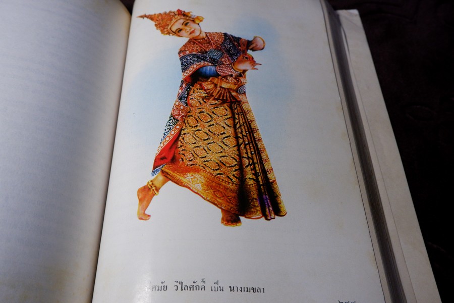 ศิลปละคอนรำ หรือ คู่มือนาฏศิลปไทย โดย ธนิต อยู่โพธิ์ ปี 2531 (สอบถาม)