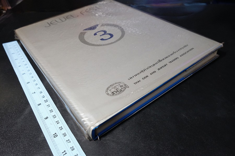 Jew Fest Catalogue 3 โดย สมาคมผู้ค้าอัญมณีไทยเเละเครื่องประดับ (TGJTA) ปกแข็ง 200 หน้า ปี 1996