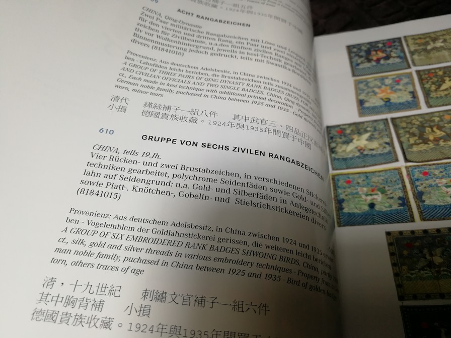 NAGEL Fine Asian Art Auction (มี 4 ภาษา ) หนา 425 หน้า ปี 2009