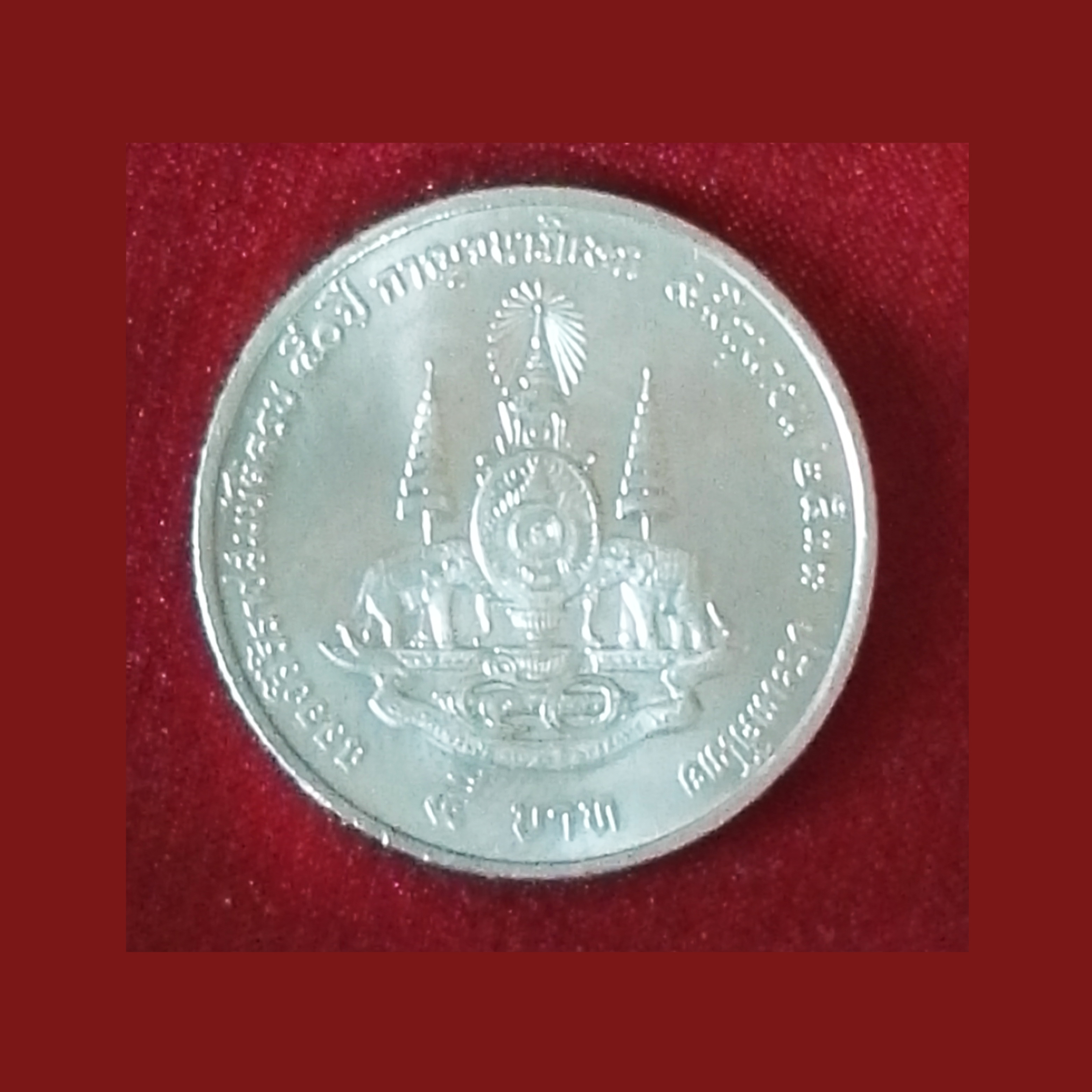 เหรียญ5บาท กาญจนาภิเษก