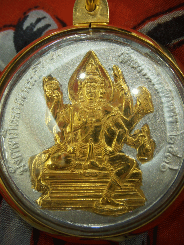 เหรียญสมเด็จพุทธาจารย์โต พรหมรังสี