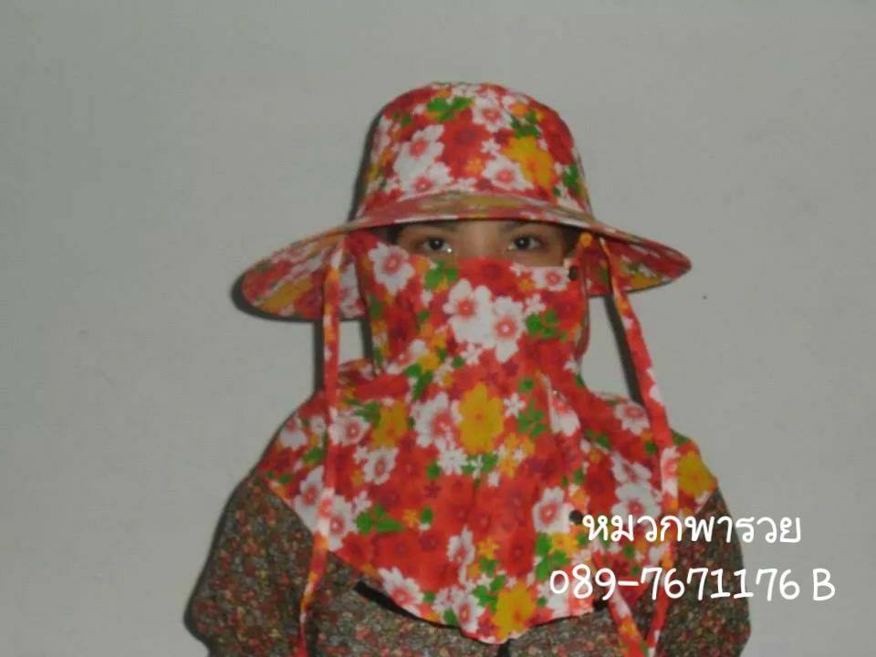 หมวกคลุมหน้าผู้หญิง