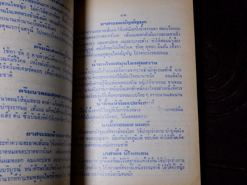 คู่มือประกอบการใช้ยา ของหมอปริญญา อุทิศชลานนท์ และคณะ (เล่มเล็ก)