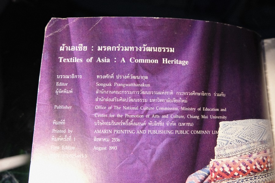 นิทรรศการ ผ้าเอเซีย มรดกทางวัฒนธรรม โดย สำนักงานวัฒนธรรมเเห่งชาติ เเละ มหาวิทยาลัยเชียงใหม่ หนา 248 หน้า พิมพ์ปี 2536