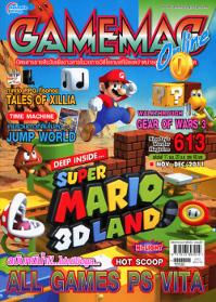 GAMEMAG VOL. 613