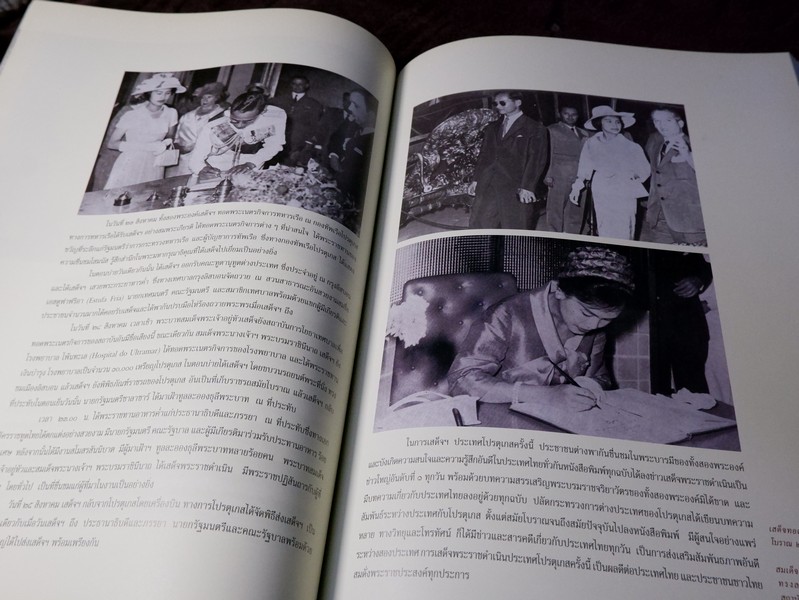 ประวัติเเละการเสด็จต่างประเทศ ของ พระบาทสมเด็จพระเจ้าอยู่หัว ภูมิพลอดุลยเดช