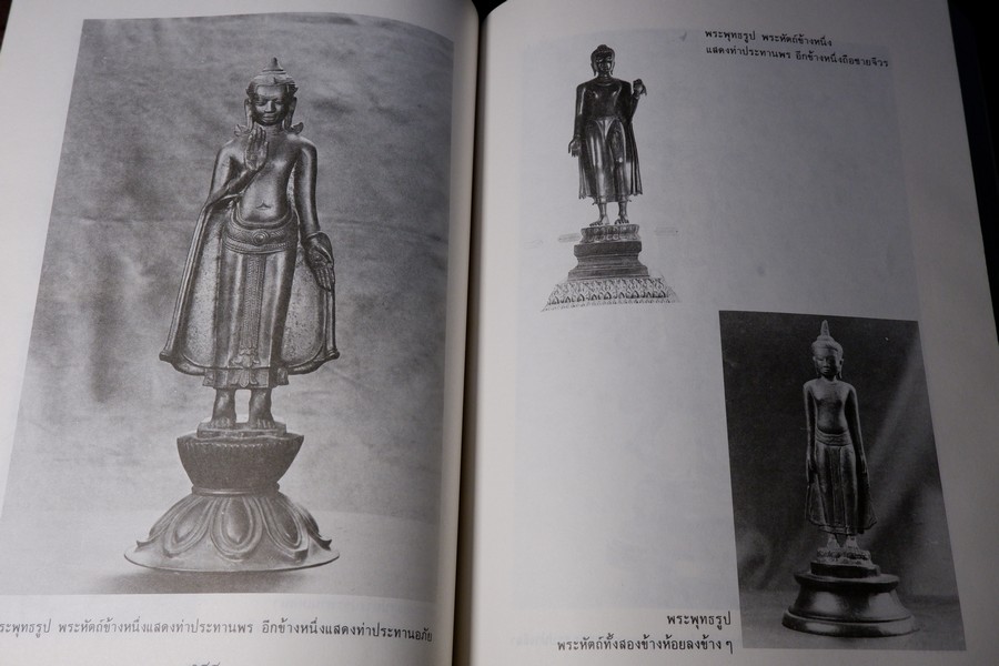 เรื่องโบราณคดี ของ ศ.หลวงบริบาลบุรีภัณฑ์ (อนุสรณ์ หลวงบริบาลบุรีภัณฑ์ ป่วน อินทุวงศ์) ปี 2531 (สอบถาม)