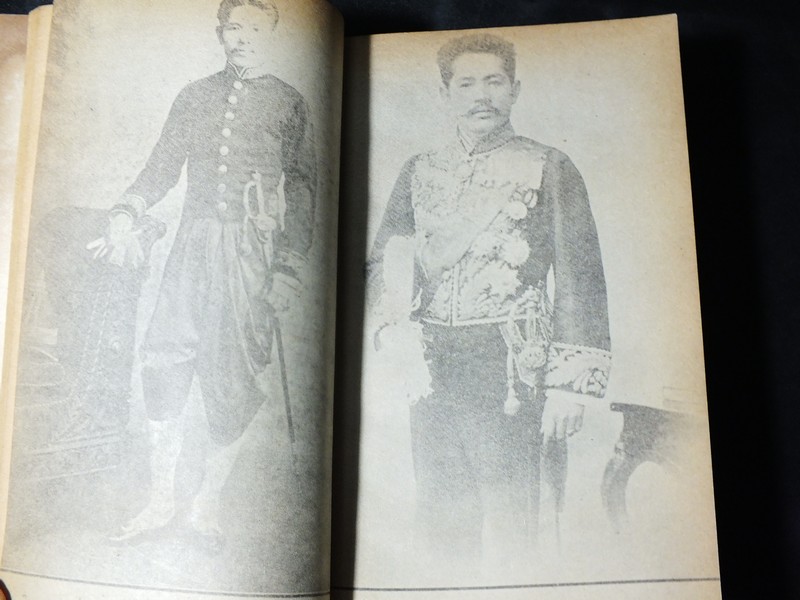 ทรัพย์ศาสตร์ โดย พระยาสุริยานุวัติ