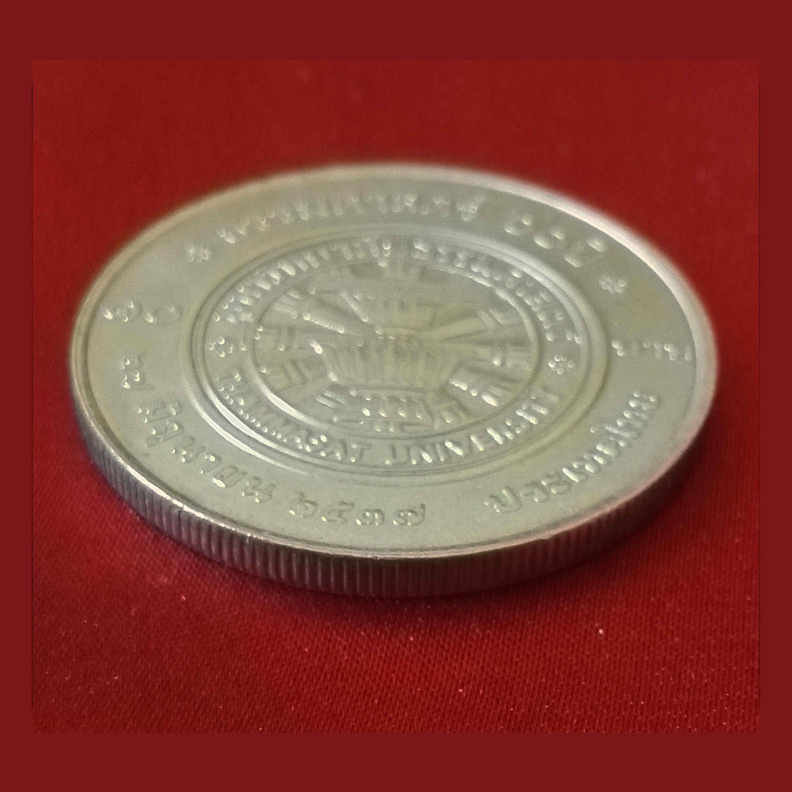 เหรียญ10บาท ครบ 60 ปี มหาวิทยาลัยธรรมศาสตร์