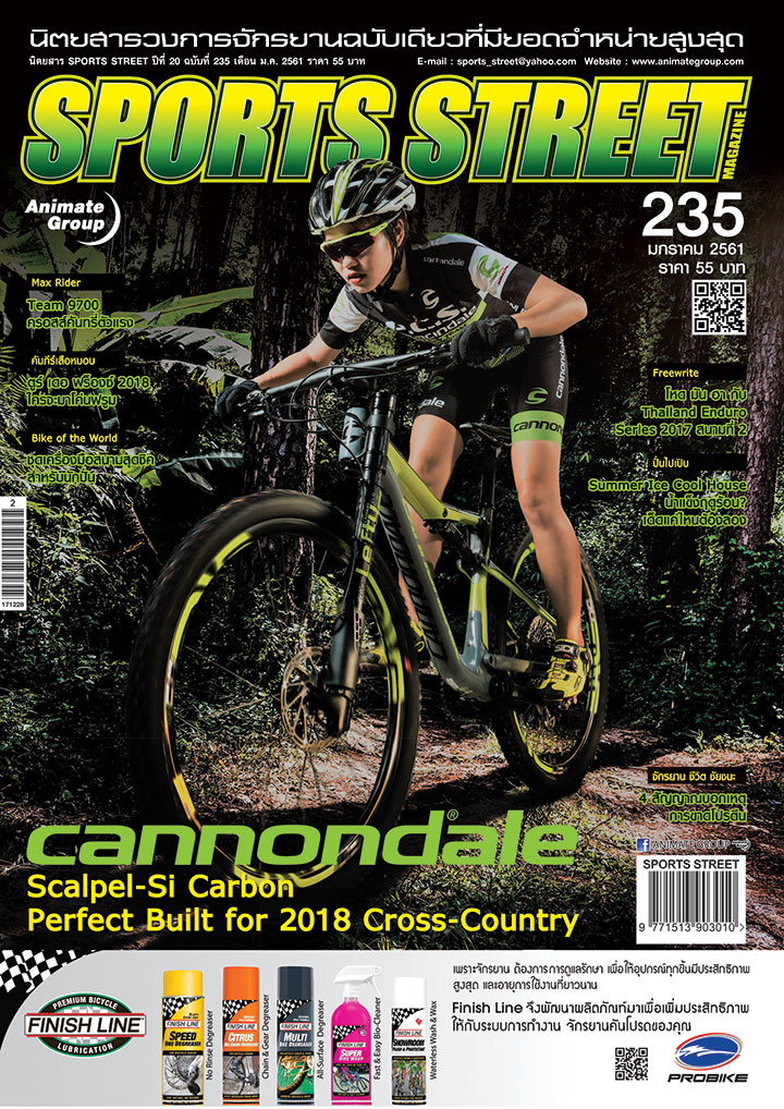 SPORT STREET VOL. 235