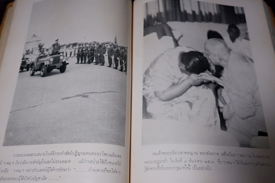 อนุสรณ์งานพระราชทานเพลิงศพ จอมพล สฤษดิ์ ธนะรัชต์ 17 มีนาคม 2507 จัดทำโดยกองทัพบกเเละคณะรัฐมนตรี จำนวน 2 เล่ม (สอบถาม)