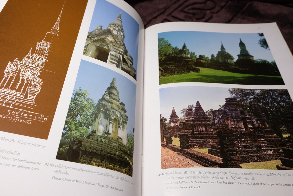 สถาปัตยกรรมสุโขทัย โดย กรมศิลปากร หนา 152 หน้า ปี 2536