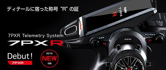 Futaba 7PXR (Limited Edition)
