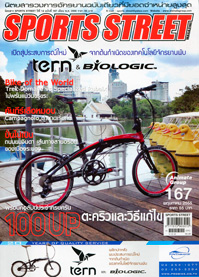 SPORT STREET VOL. 167