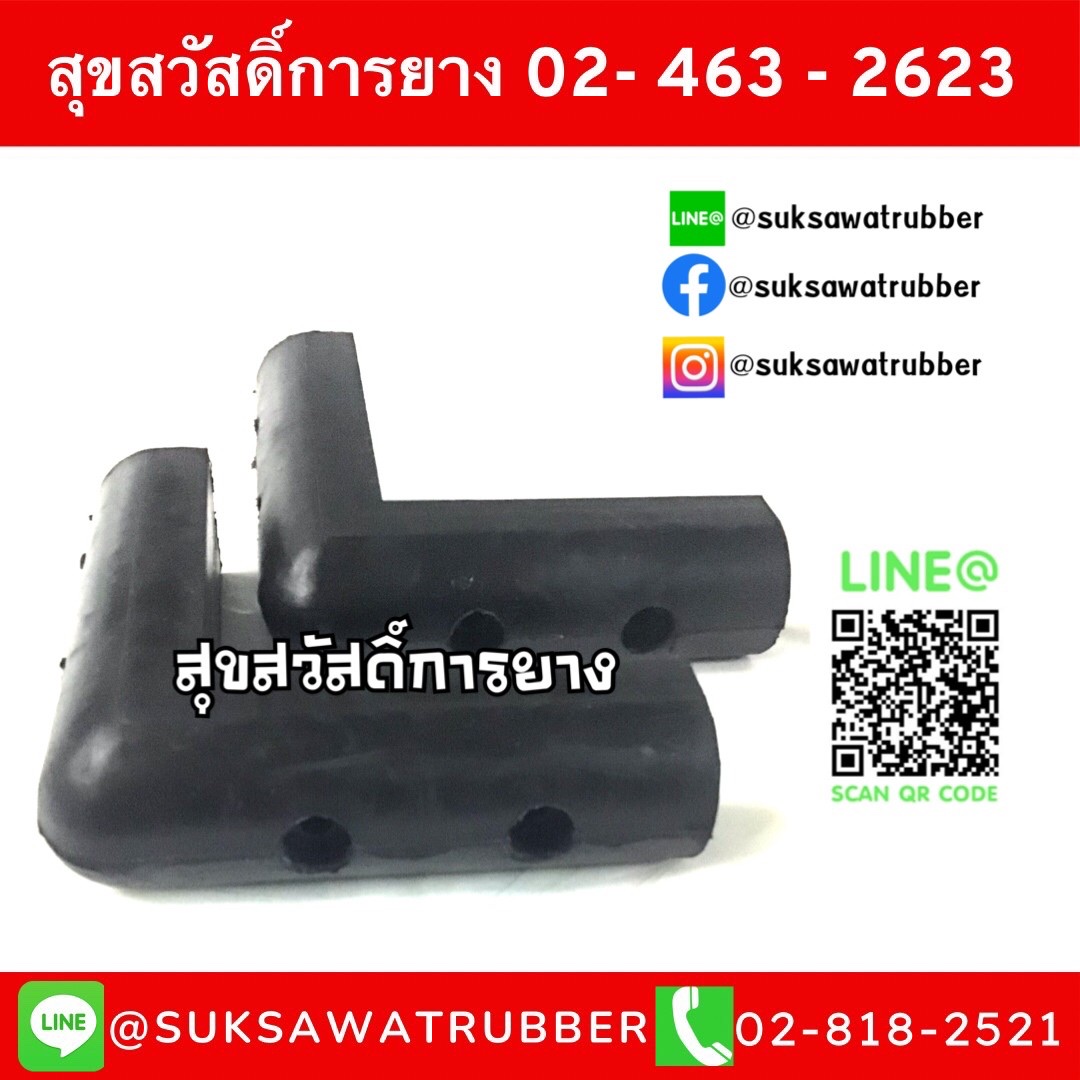 ยางกันชนมุมรถเข็น