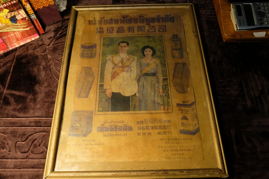 ภาพพิมพ์เก่า ในหลวง-พระราชินี โดย บ.สหพัฒนพิบูล จก. ขนาดกรอบ 36x47 ซม.