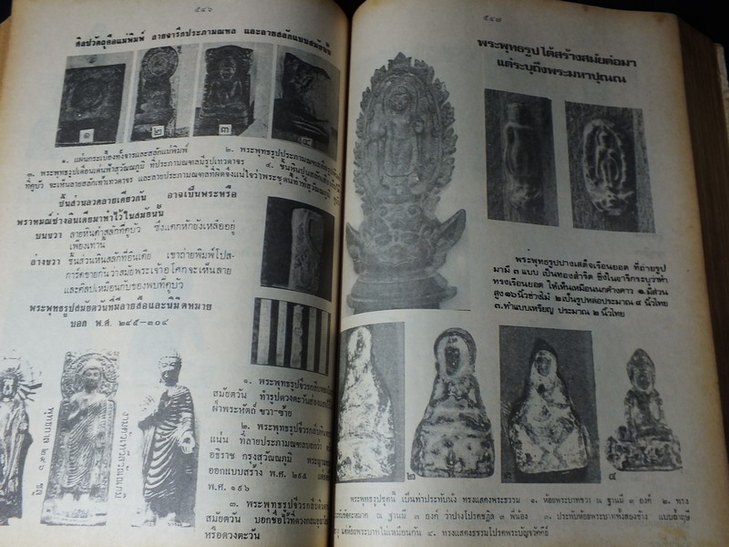 พุทธสาสนสุวัณณภูมิปกรณ ราชบุรีวัตถุกถา ตำนานเมืองขุนไทย พิมพ์ปี 2530(สอบถาม)