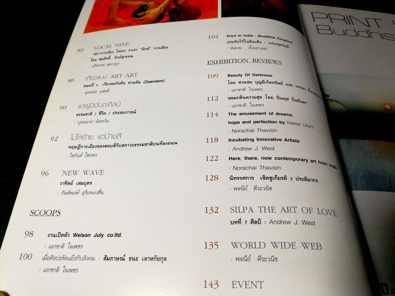 FINE ART VOLUME 4 NO 38 ฉบับมีเนื้อหา วัชระ กล้าค้าขาย พิมพ์ปี 2007