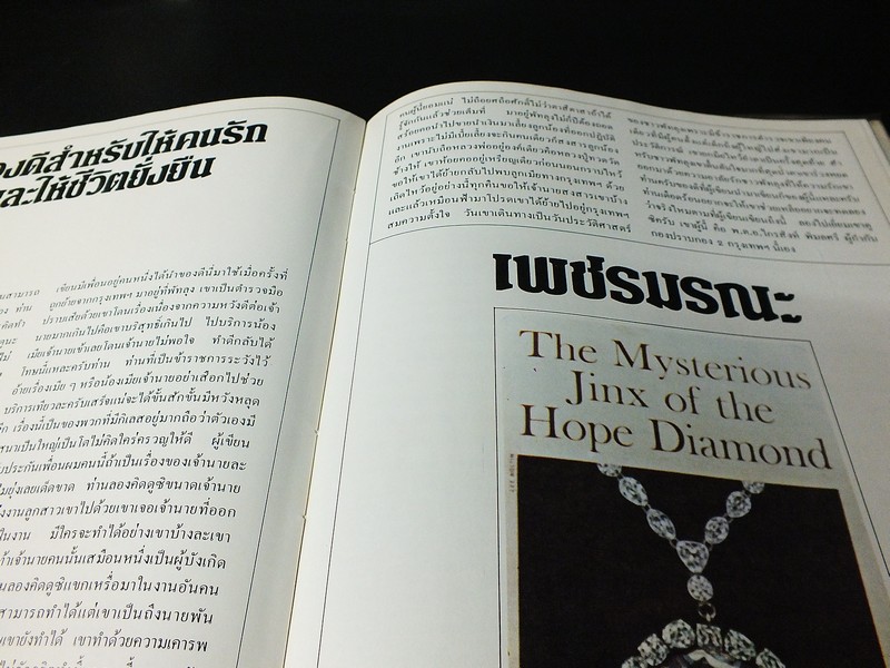 สุดยอดของอาถรรพณ์ โดย กวี พรหมจินดา ปกแข็ง ปี 2524(Pre-Order สอบถาม)