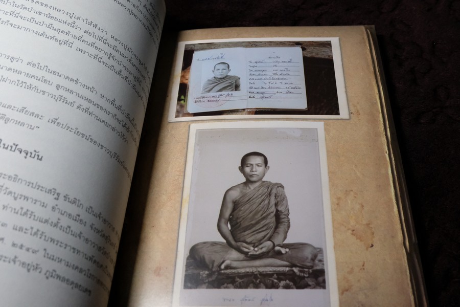 88 ปี หลวงปู่สุวัจน์ สุวโจ ประวัติเเละคติธรรมคำสอน (ที่ระลึกงานฉลองพระบรมธาตุเจดีย์) ปี 2550 พร้อเเผ่นซีดี