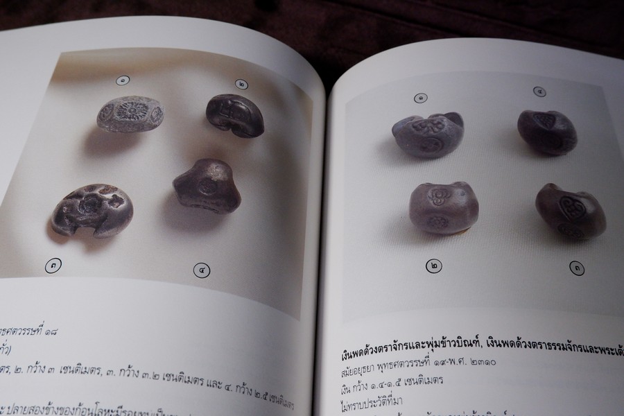 สารพันมรดกไทย โดย กรมศิลปากร หนา 288 หน้า พิมพ์ 1500 เล่ม ปี 2536