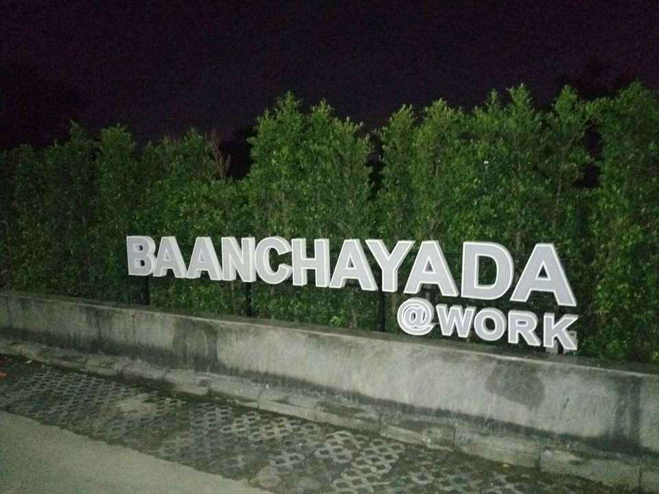 ป้ายโครงการหมู่บ้าน #BAANCHAYADA@WORK #อักษรไฟออกหน้า #led