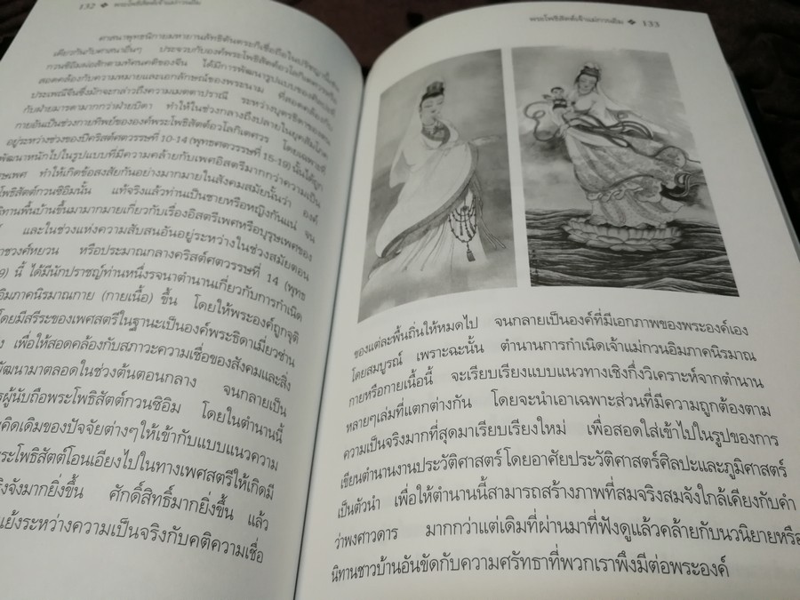 พระโพธิสัตต์อวโลกิเตศวร กวนซิอิมผ่อสัก โดย สมเกียรติ โล่ห์เพชรัตน์ ปี 2547