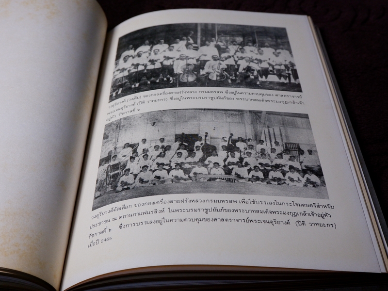 หนังสือชุด สมโภชกรุงรัตนโกสินทร์ 200 ปี พ.ศ.2525 ปกเเข็ง ชุด 10 เล่ม