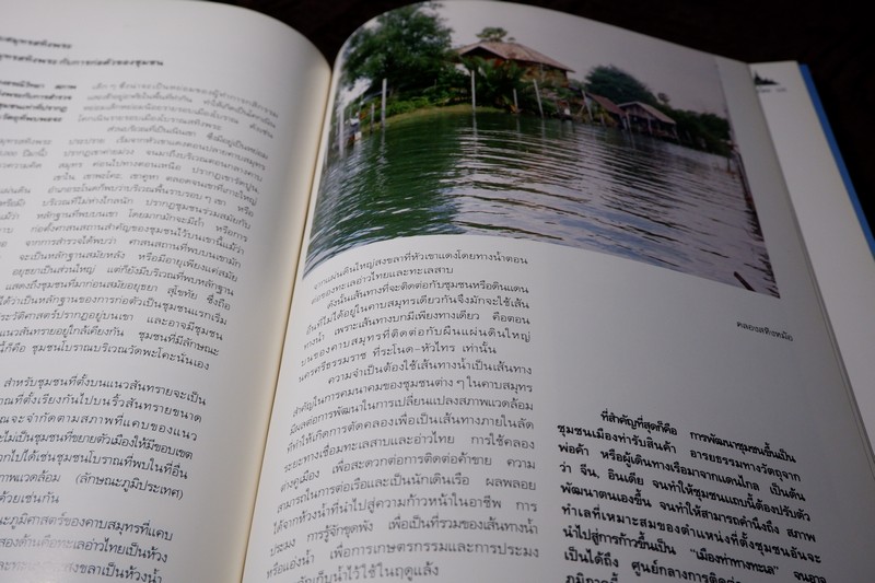 วัดพระโค๊ะ โดย อำเภอสทิงพระ เเละ สถาบันทักษิณคดีศึกษา ปกเเข็ง 228 หน้า ปี 2538