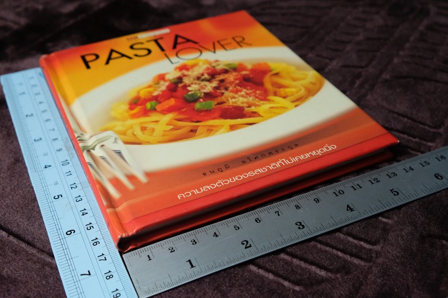 PASTA LOVER โดย ธนภูมิ อโศกตระกูล ปกเเข็ง 95 หน้า ปี 2547