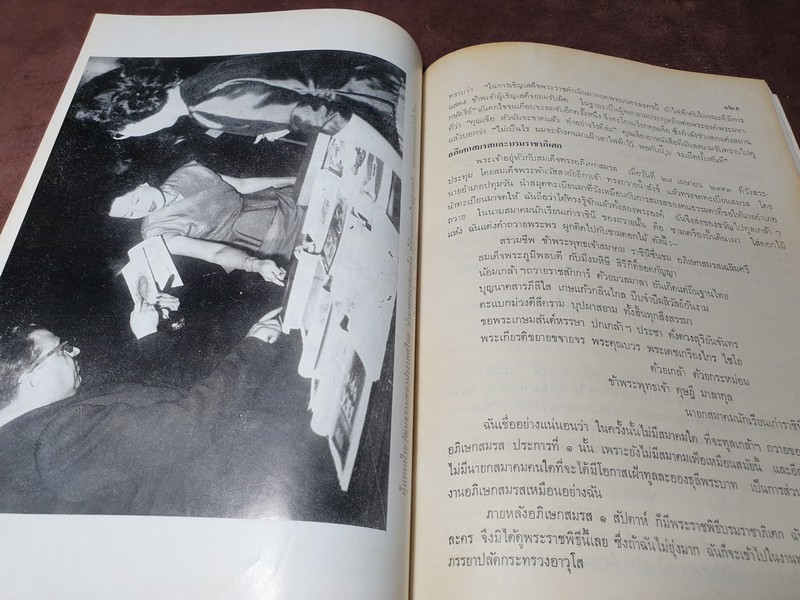 เรื่องของคนห้าแผ่นดิน โดย ท่านผู้หญิง ดุษฎี มาลากุล มีภาพเยอะ ปี 2518 (สอบถาม)