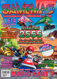 GAMEMAG VOL. 614