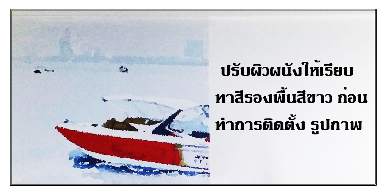 วอลเปเปอร์รูปภาพติดผนังสั่งทำ มีภาพให้เลือกกว่า 50,000 ภาพ ออกแบบกราฟฟิค หรือ รูปภาพตามที่ท่านกำหนด ในสไตล์ท่านเอง "custom made"