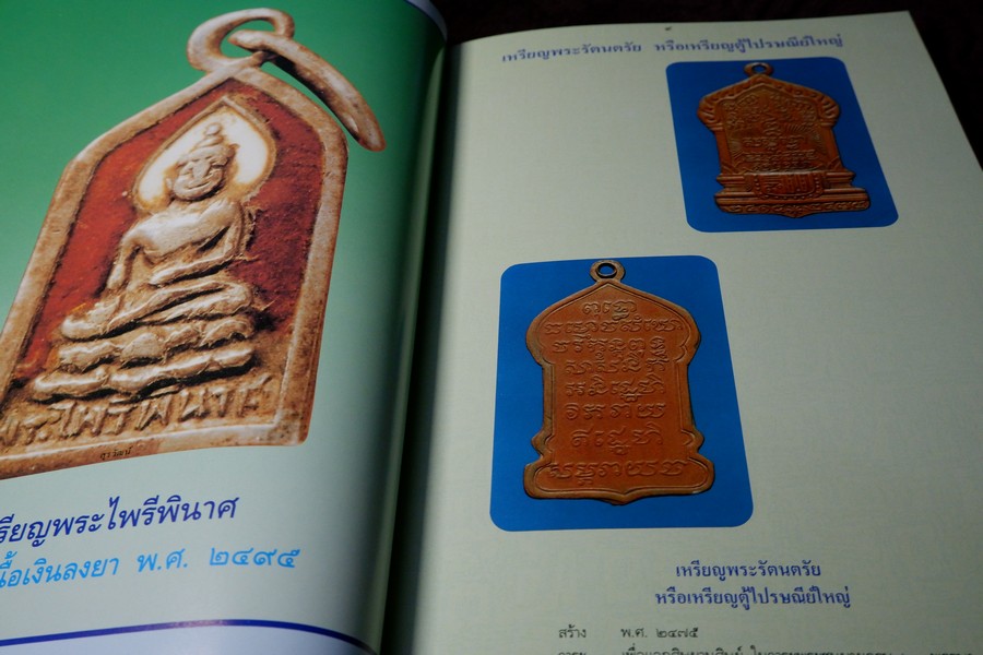 หนังสือรวมถาพพระวัดบวรนืเวศฯ ฉบับสมบูรย์ โดย คณะศิษย์วัดบวนนิเวศ ปกเเข็ง