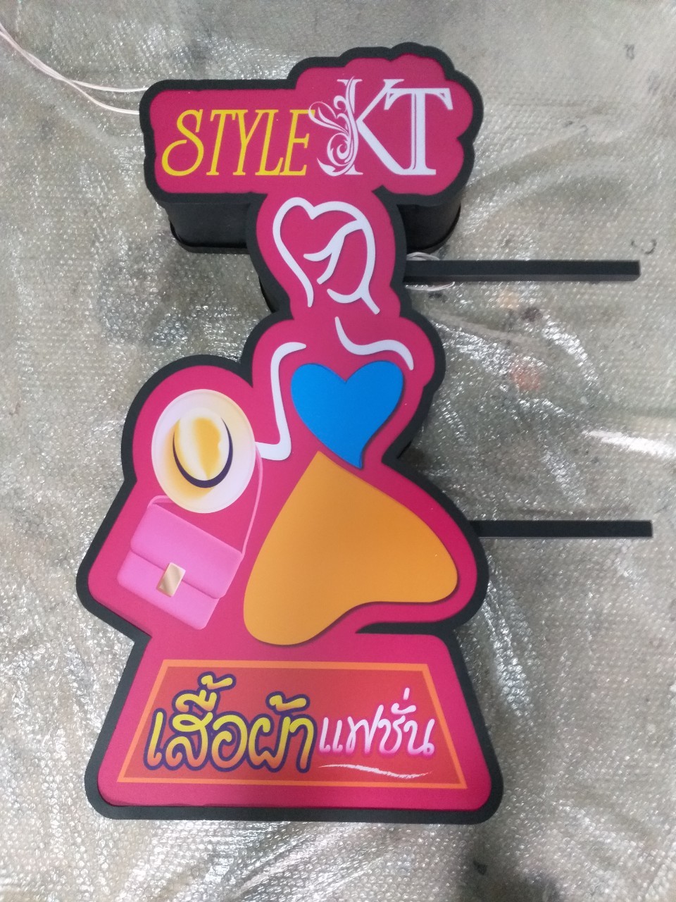 งานป้ายไฟ