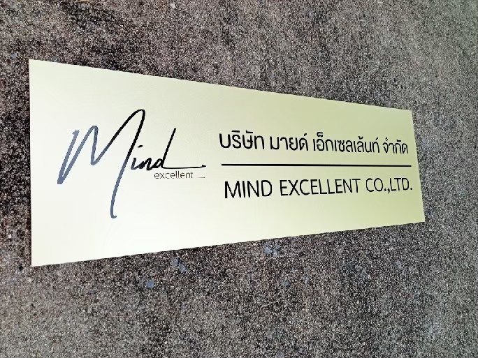 ป้ายสกีน