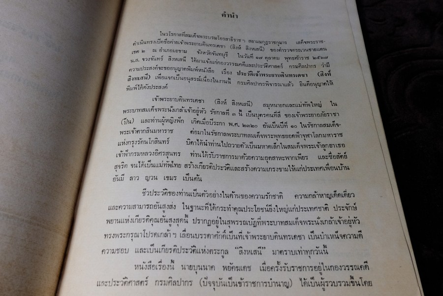 อนุสรณ์เนื่องในพิธีเปิดอนุสาวรีย์เเละชื่อค่าย เจ้าพระยาบดินทรเดชา(สิงห์ สิงหเสนี) ปี 2527