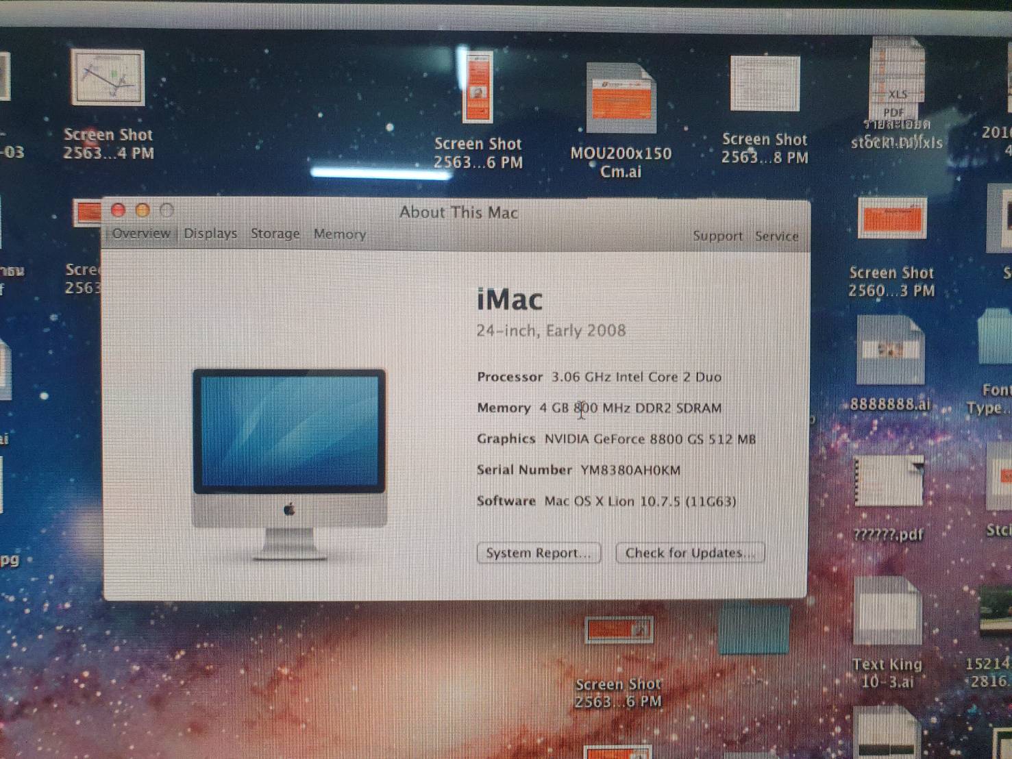 imac 24-inch,Early 2008 มือสอง