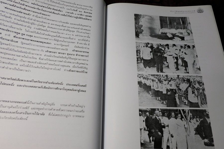 อุโฆษสาร 2000 อัสสัมชัญประวัติ 115 ปี โดย สมาคมอัสสัมชัญ พิมพ์ปี 2546 ปกเเข็งหนาราว 2 นิ้ว
