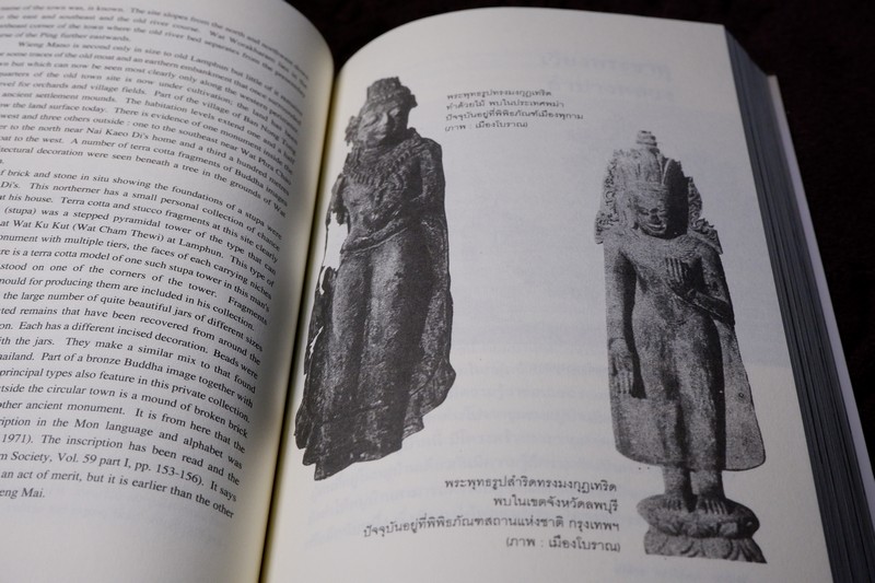 ศิลปวัฒนธรรม ฉบับพิเศษ ประวัติศาสตร์โบราณคดี ของ ล้านนาประเทศ โดย ศรีจักร วัลลิโภดม