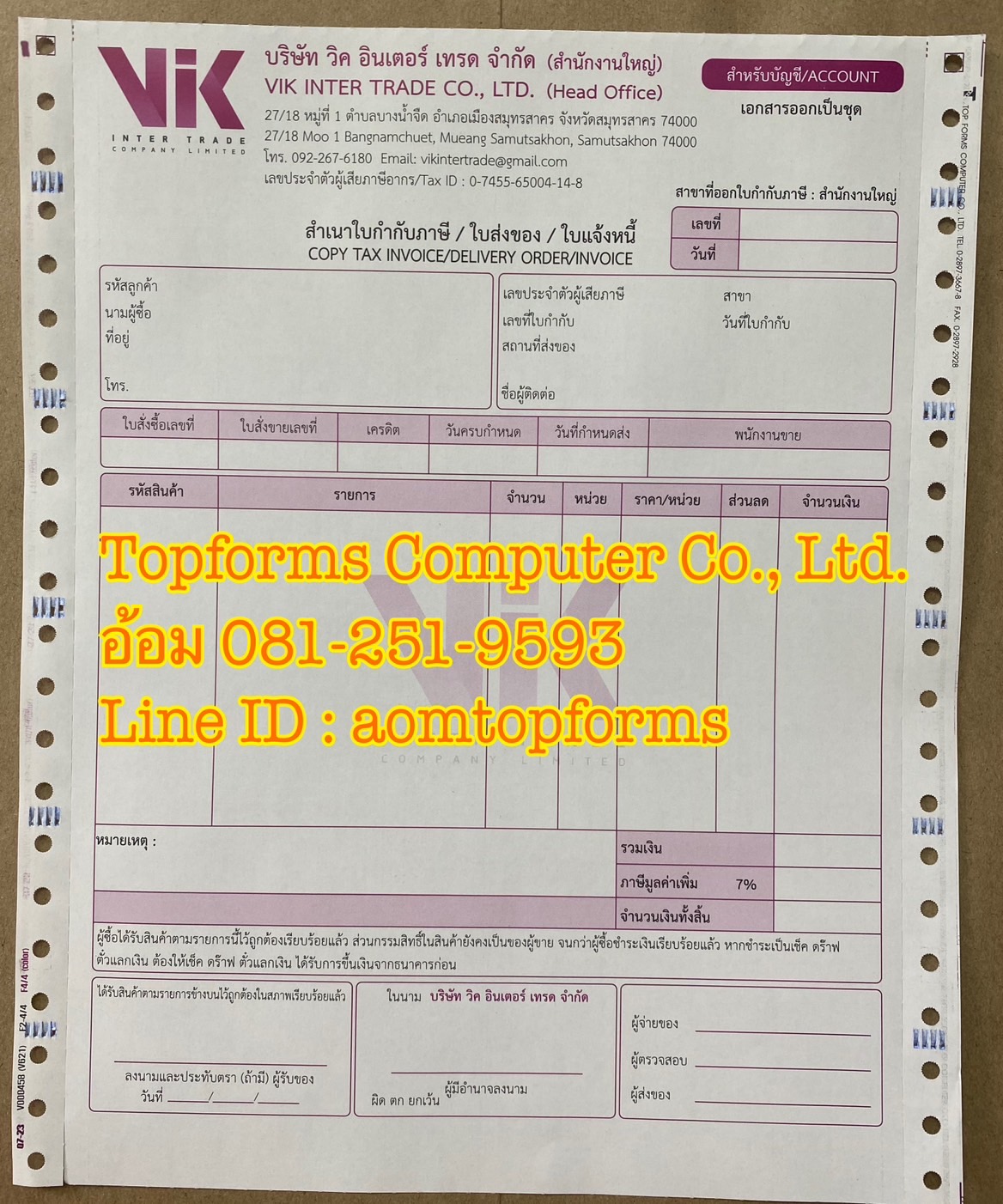 ตัวอย่างเอกสารออกเป็นชุด 5ชั้น ขนาด 9x11"(หรือA4)