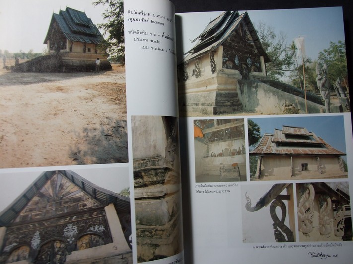 สิมอีสาน โดย วิโรฒ ศรีสุโร (Pre-Order สอบถาม)