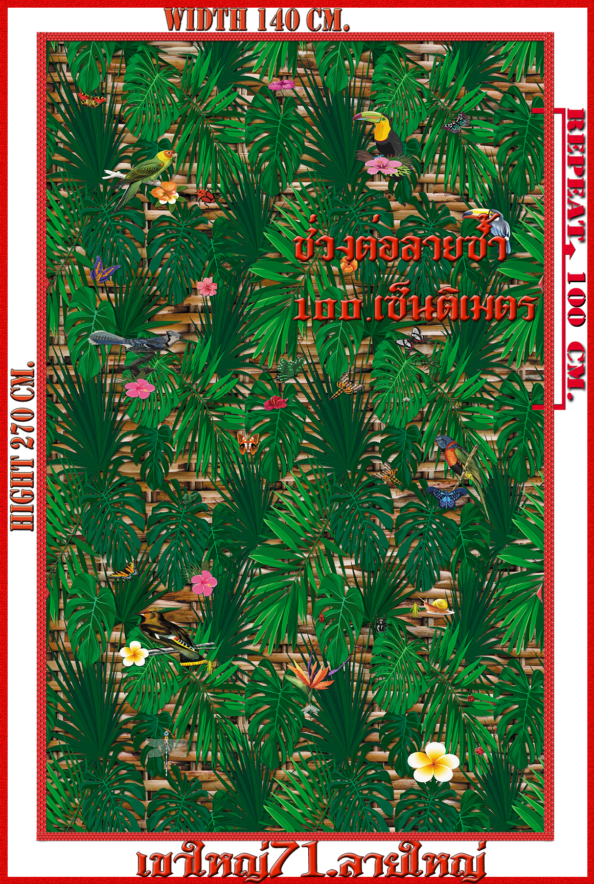 วอลเปเปอร์รูปภาพติดผนังสั่งทำ เขาใหญ่ 71(ลายใใหญ่) มีภาพให้เลือกกว่า 50,000 ภาพ ออกแบบกราฟฟิค หรือ รูปภาพตามที่ท่านกำหนด ในสไตล์ท่านเอง "custom made"